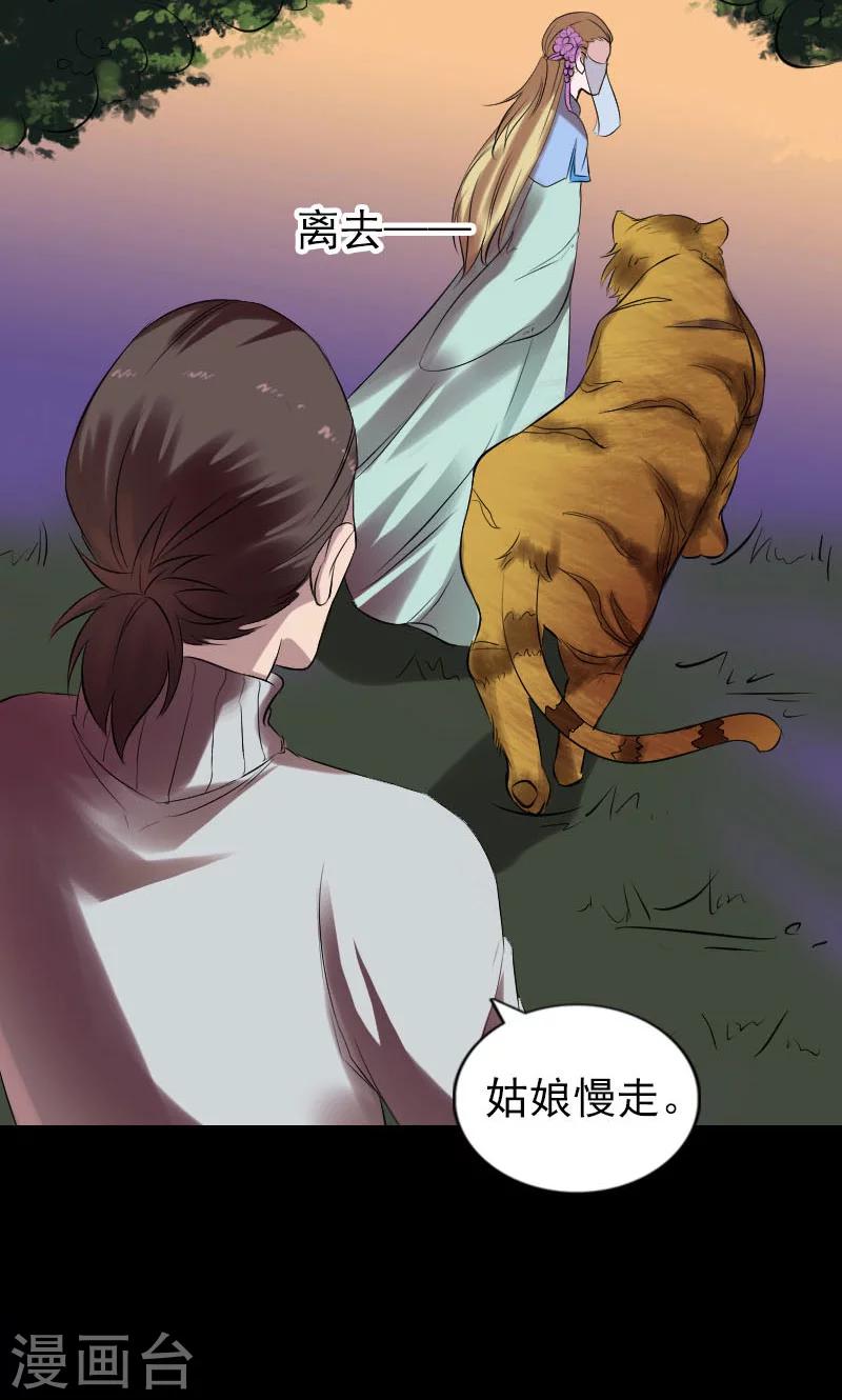 兇棺 - 第169話 - 5