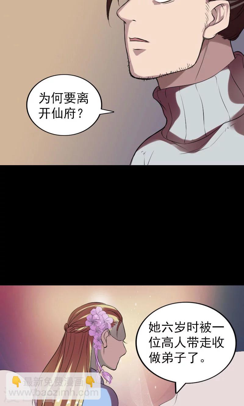 兇棺 - 第169話 - 2