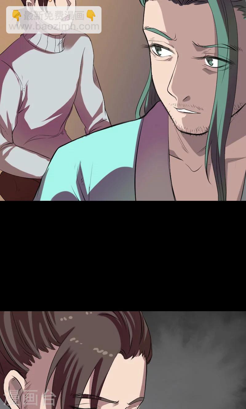 兇棺 - 第169話 - 1