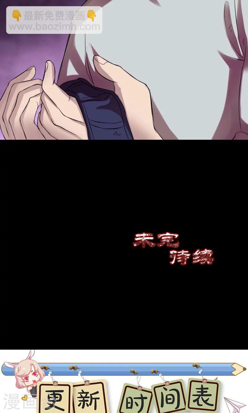 兇棺 - 第169話 - 1