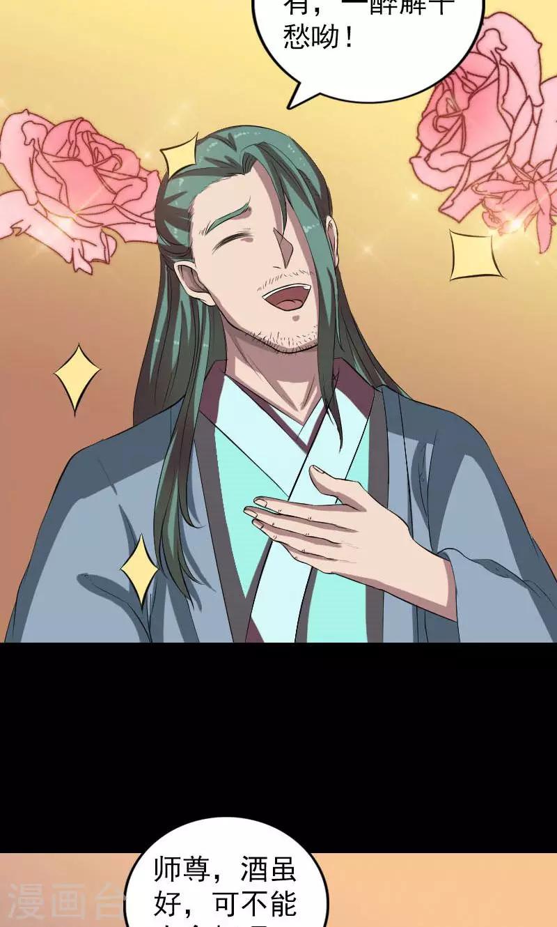 兇棺 - 第171話 - 3