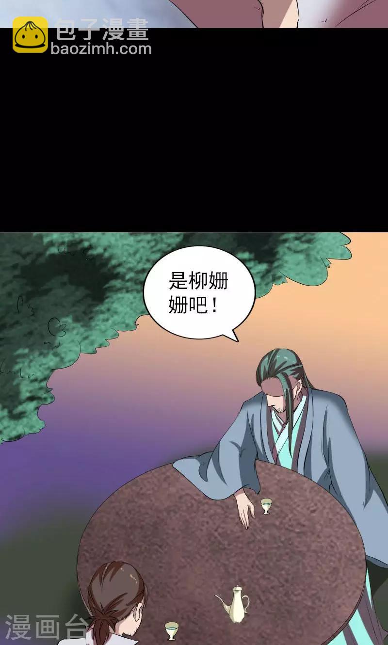 兇棺 - 第171話 - 1