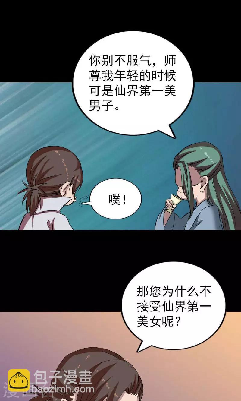 兇棺 - 第171話 - 2