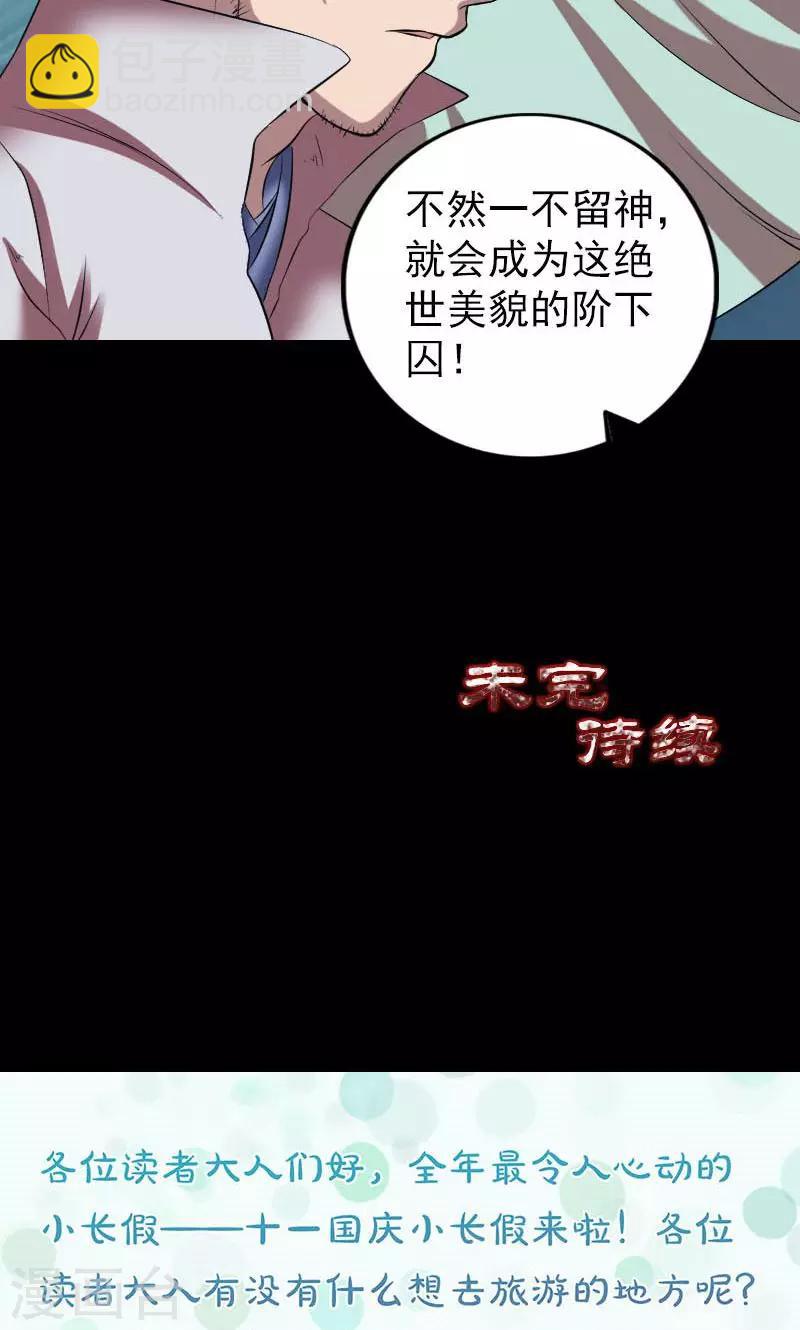 凶棺 - 第171话 - 6