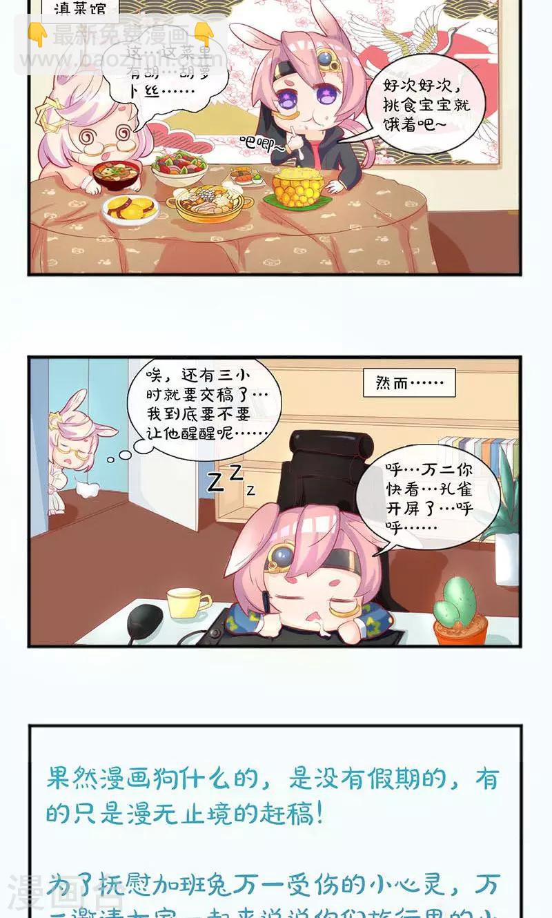 兇棺 - 第171話 - 2