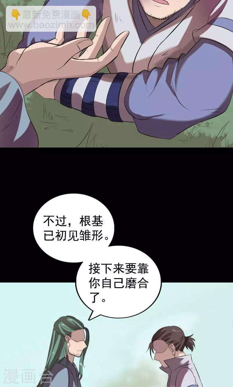 兇棺 - 第173話 - 1