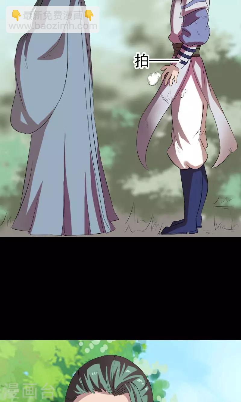 兇棺 - 第173話 - 2