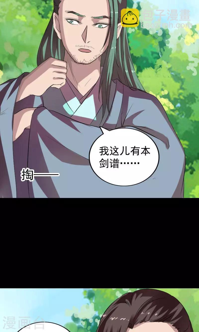 兇棺 - 第173話 - 3