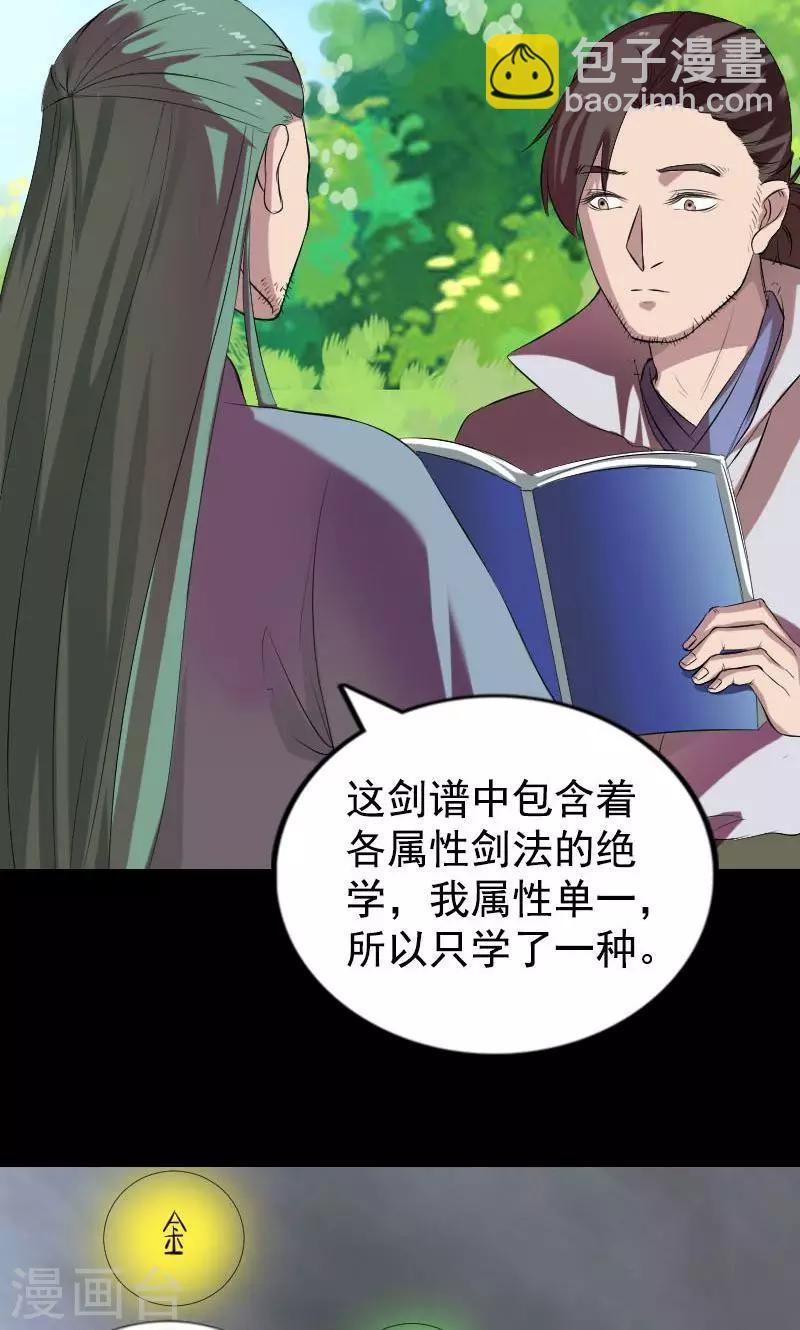 兇棺 - 第173話 - 6