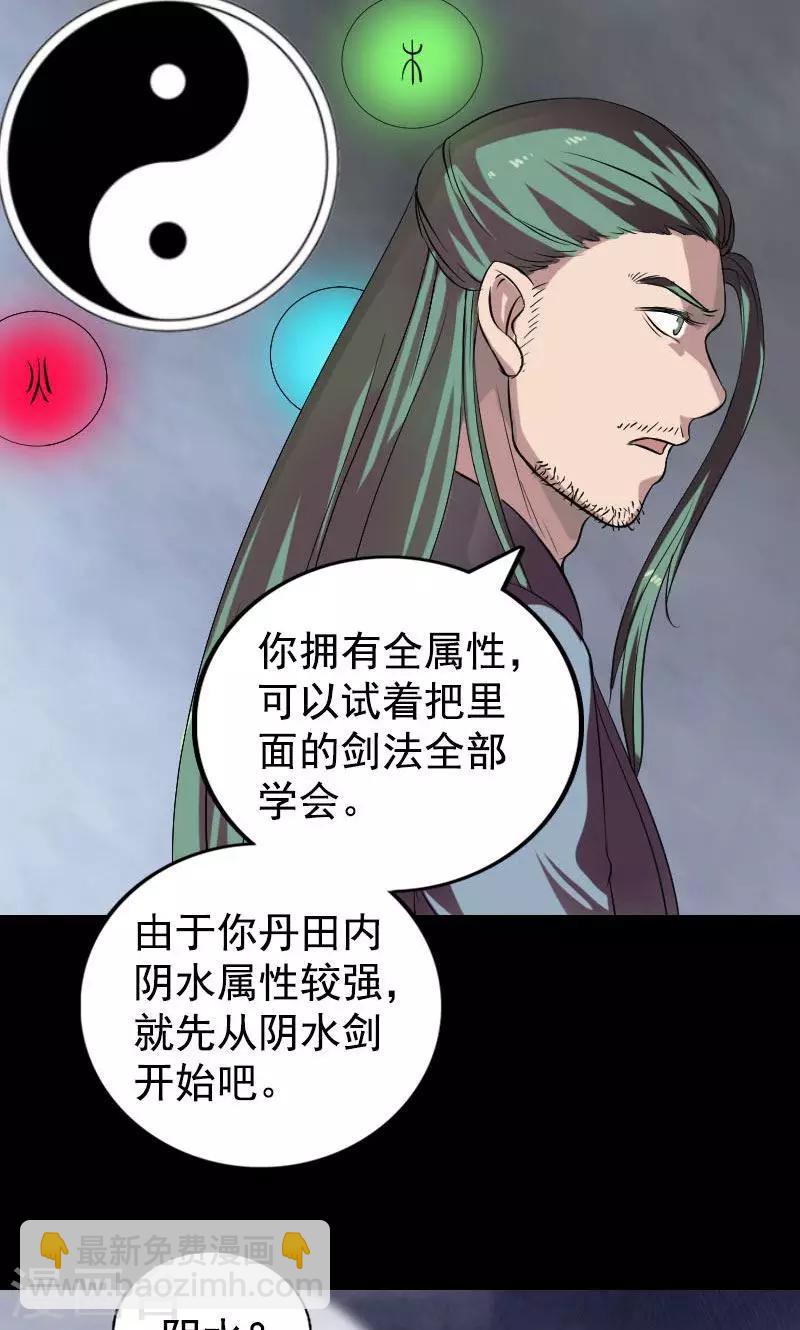 兇棺 - 第173話 - 7