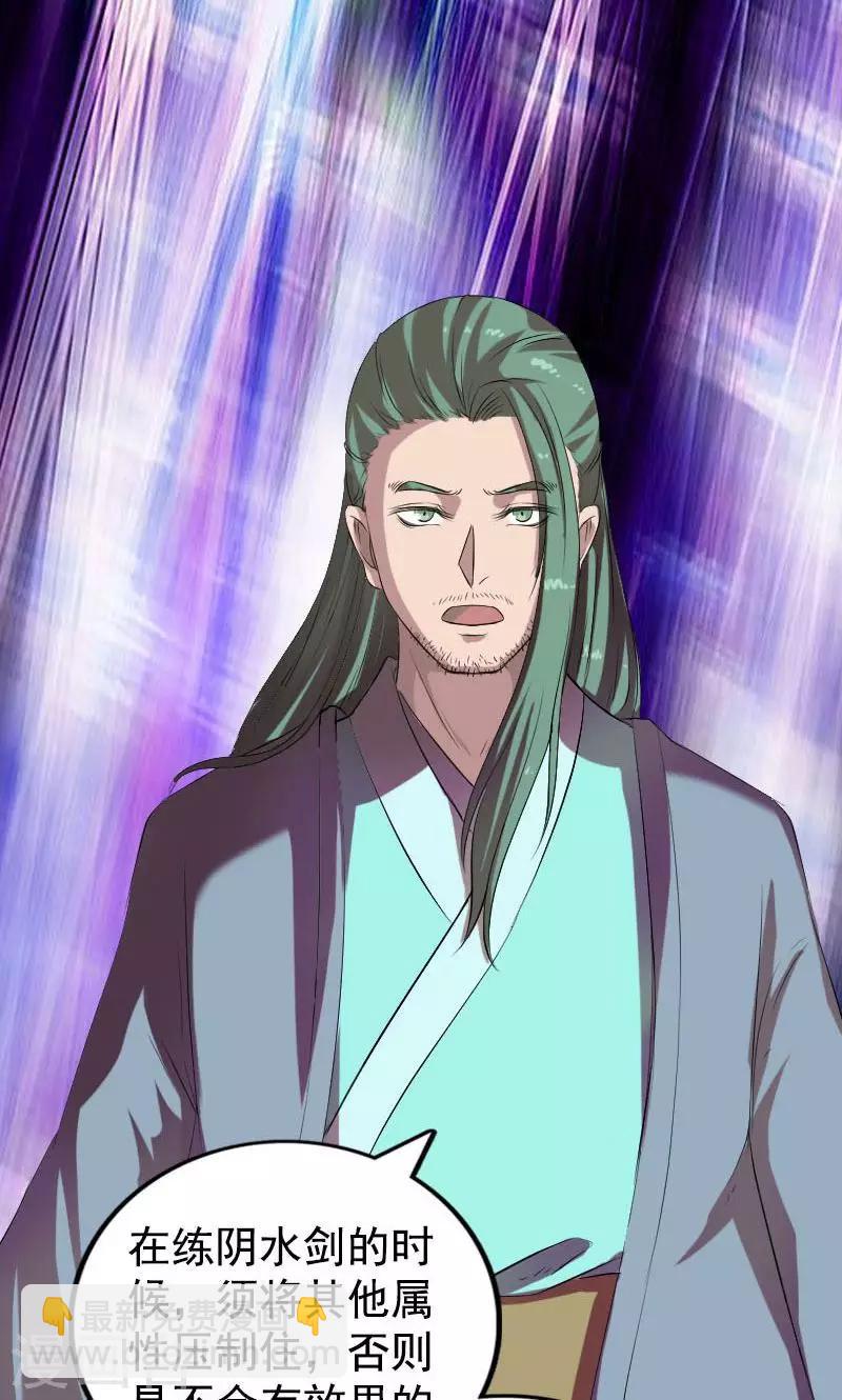 兇棺 - 第173話 - 2