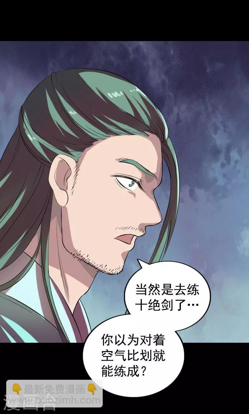 兇棺 - 第173話 - 7