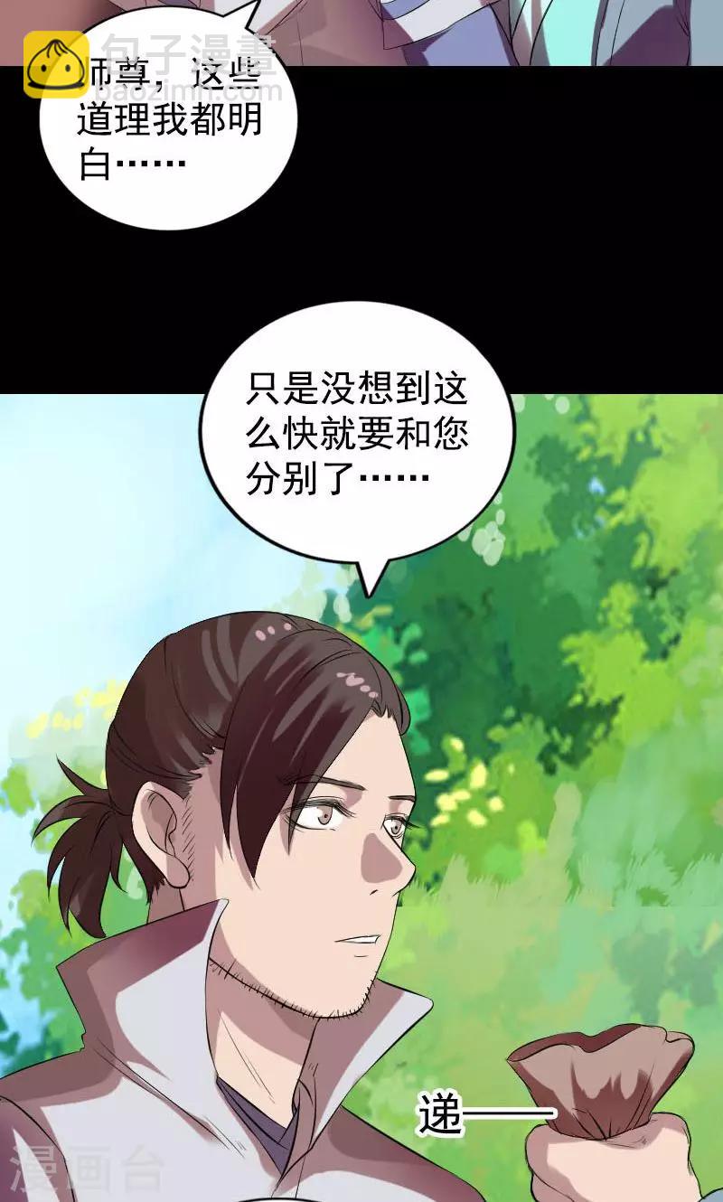 兇棺 - 第173話 - 6