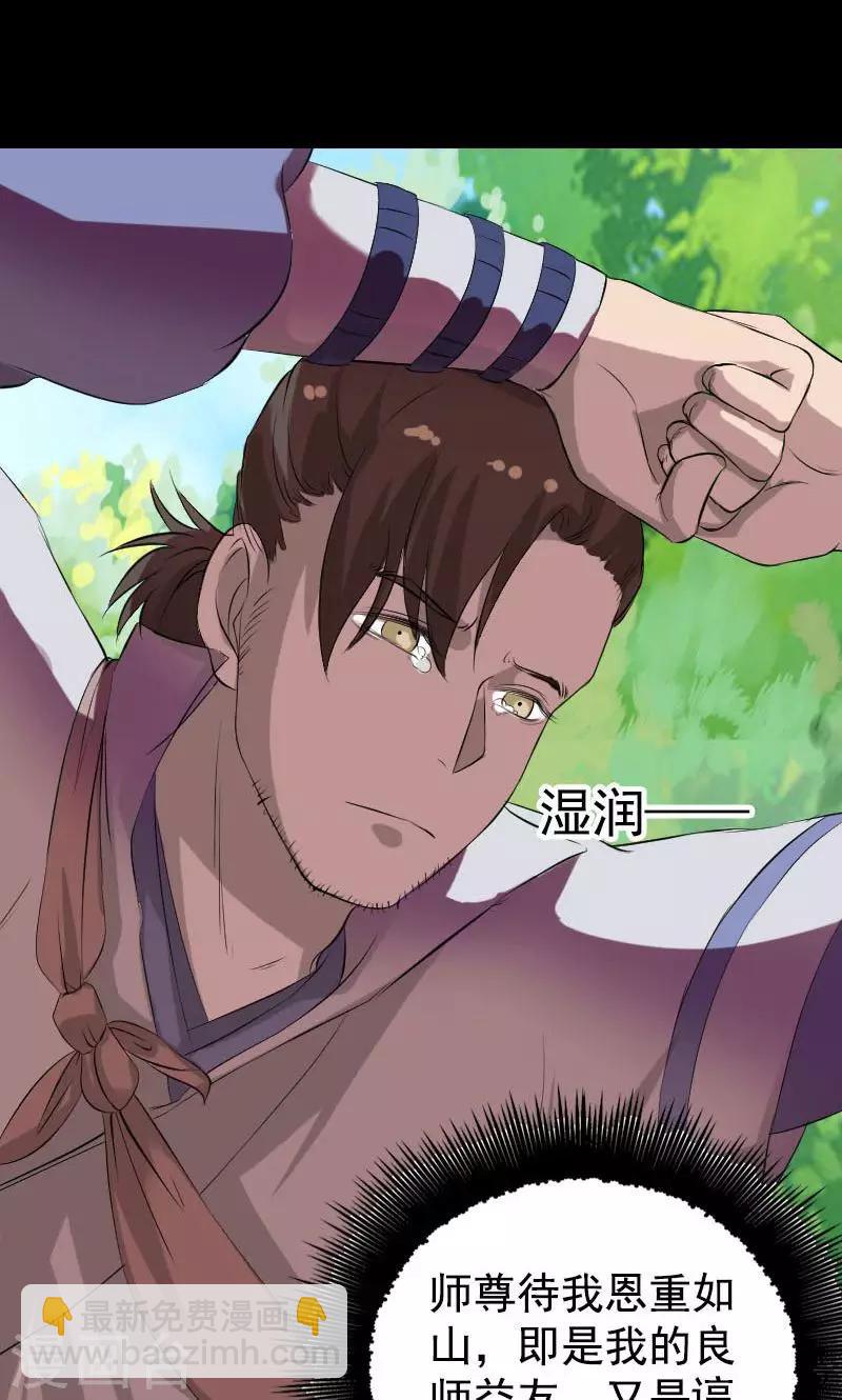 兇棺 - 第173話 - 3