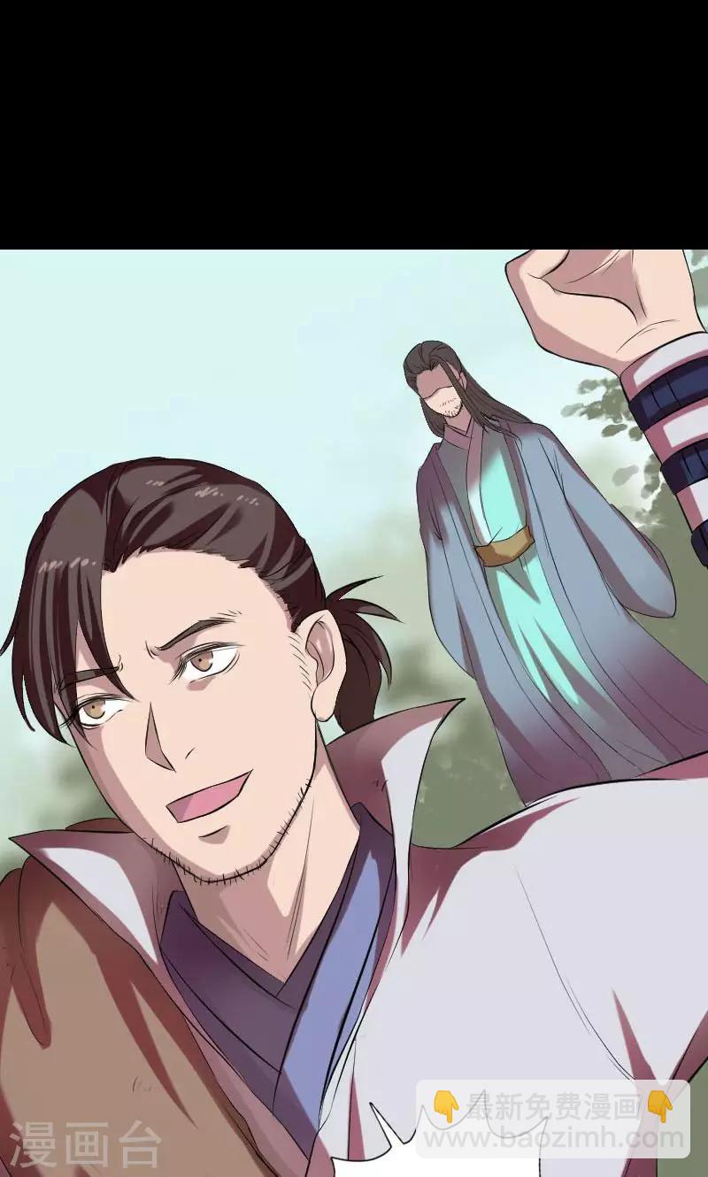 兇棺 - 第173話 - 1