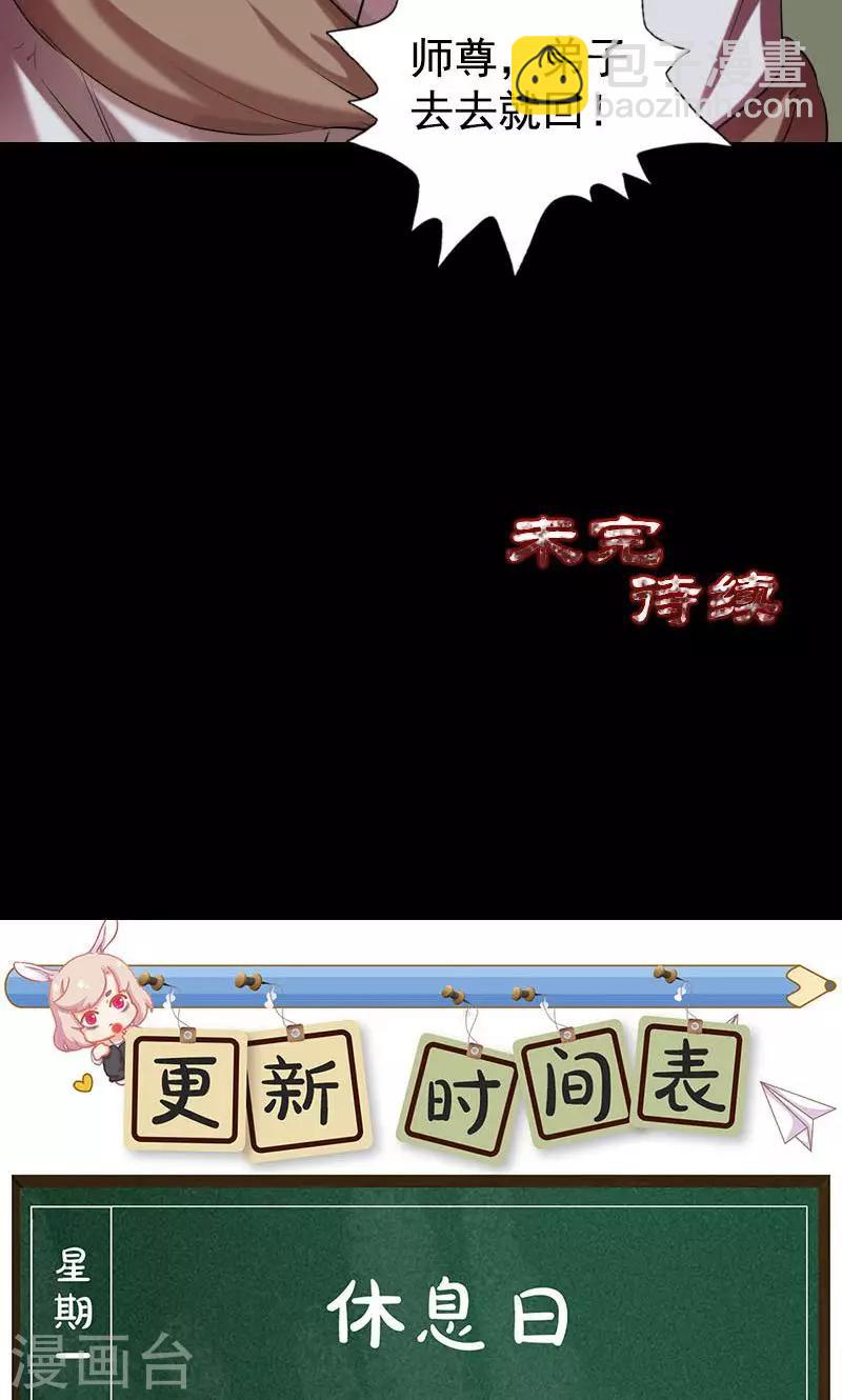 兇棺 - 第173話 - 2