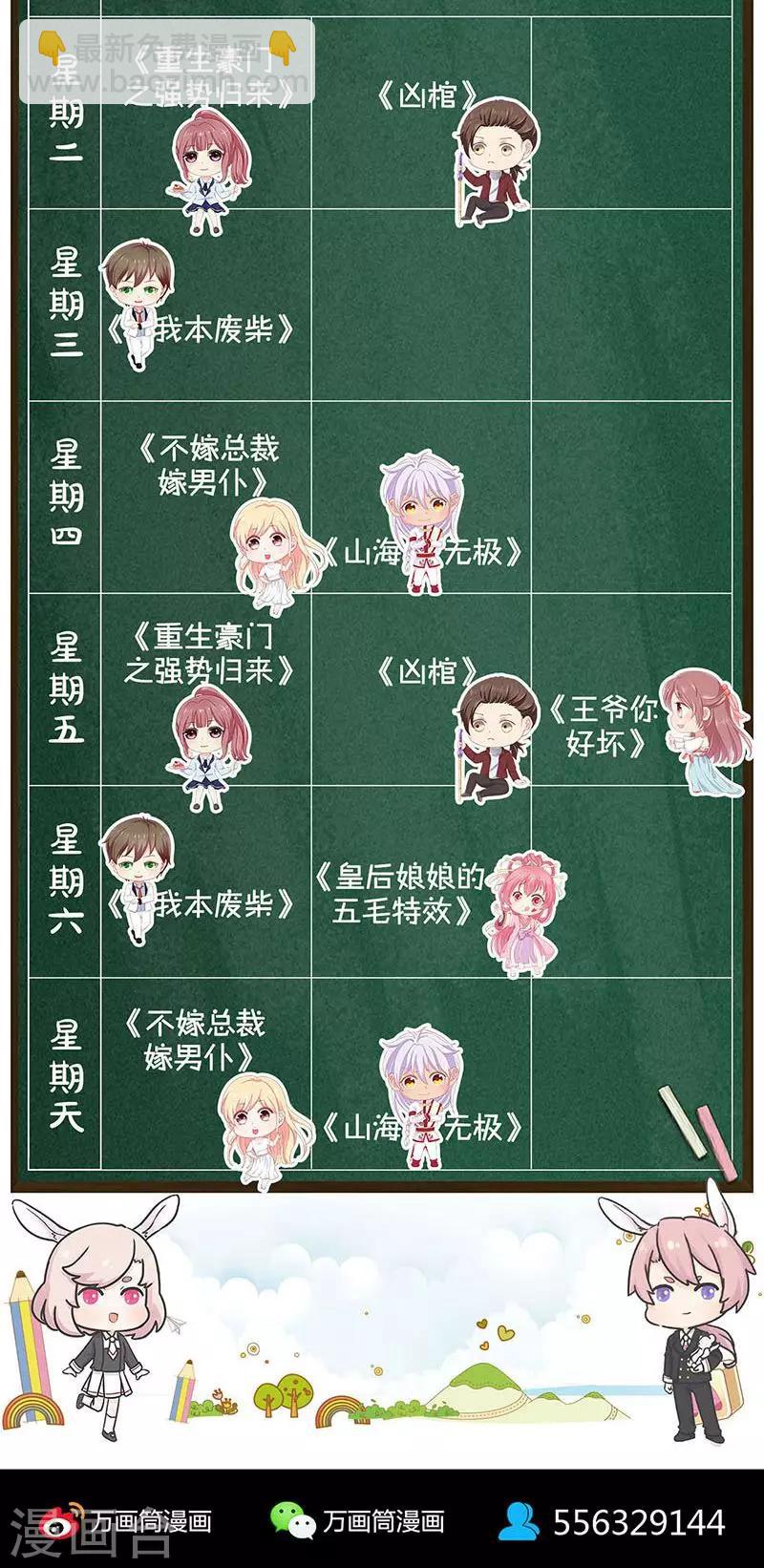 兇棺 - 第173話 - 3