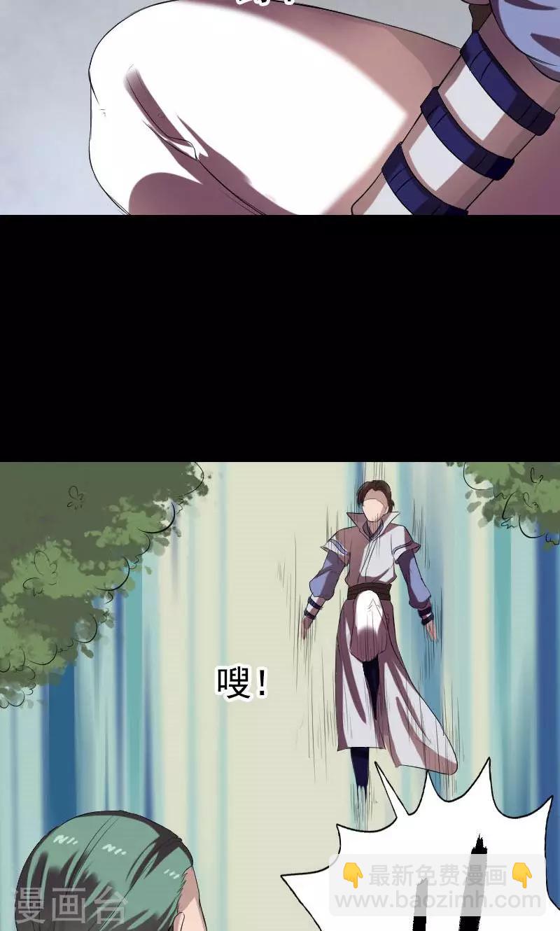 兇棺 - 第173話 - 6