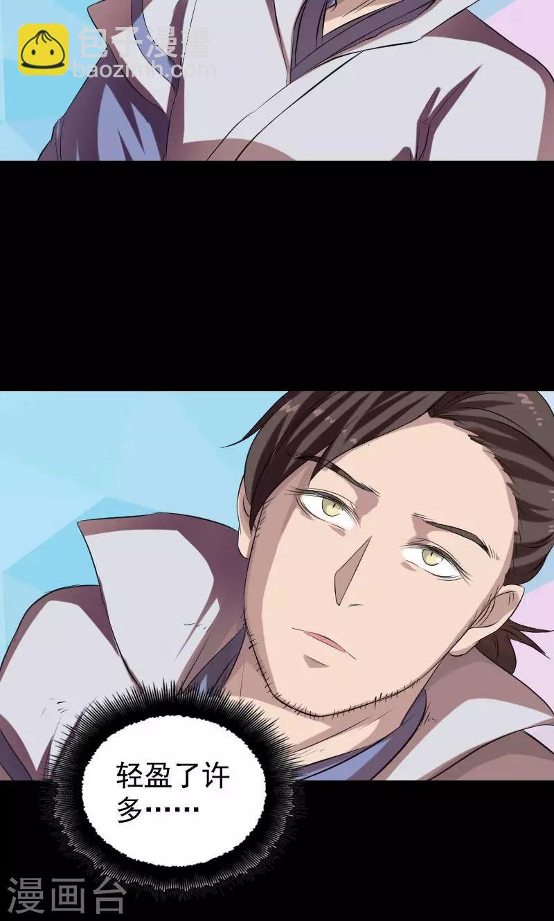 兇棺 - 第173話 - 1