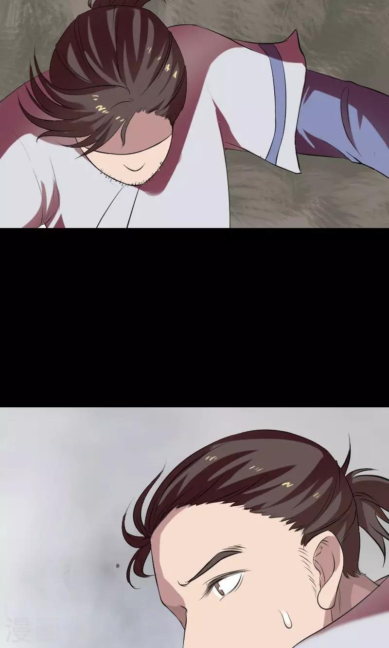 兇棺 - 第175話 - 5