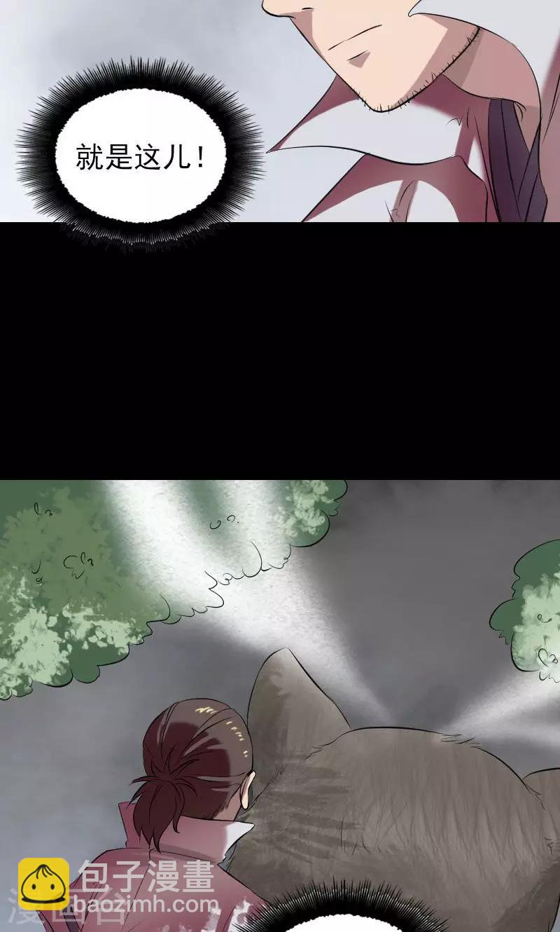 兇棺 - 第175話 - 6