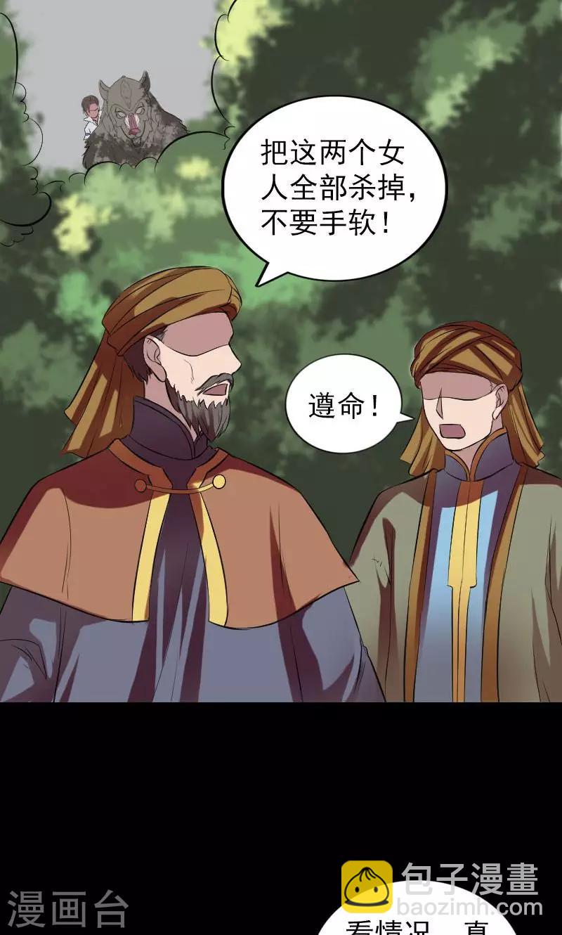 兇棺 - 第175話 - 3