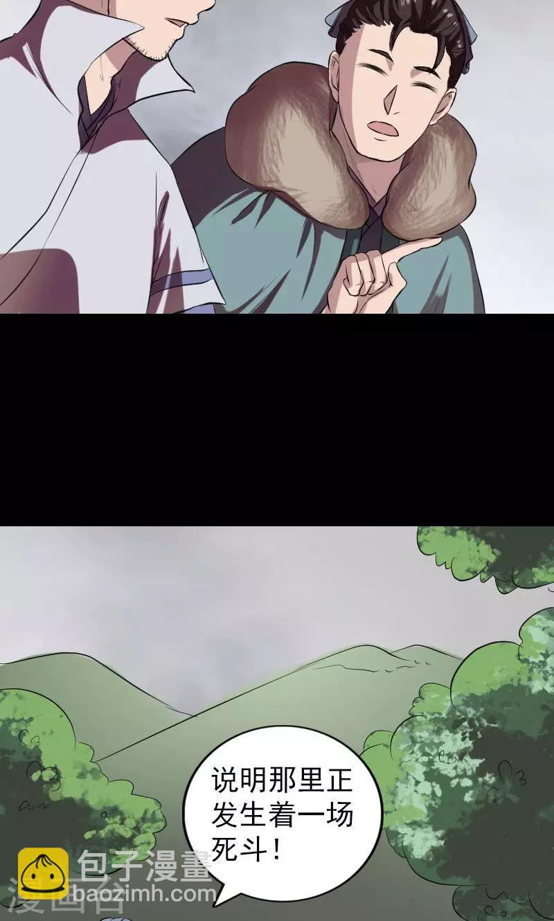 兇棺 - 第175話 - 2