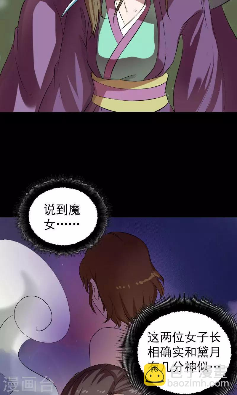 兇棺 - 第175話 - 2