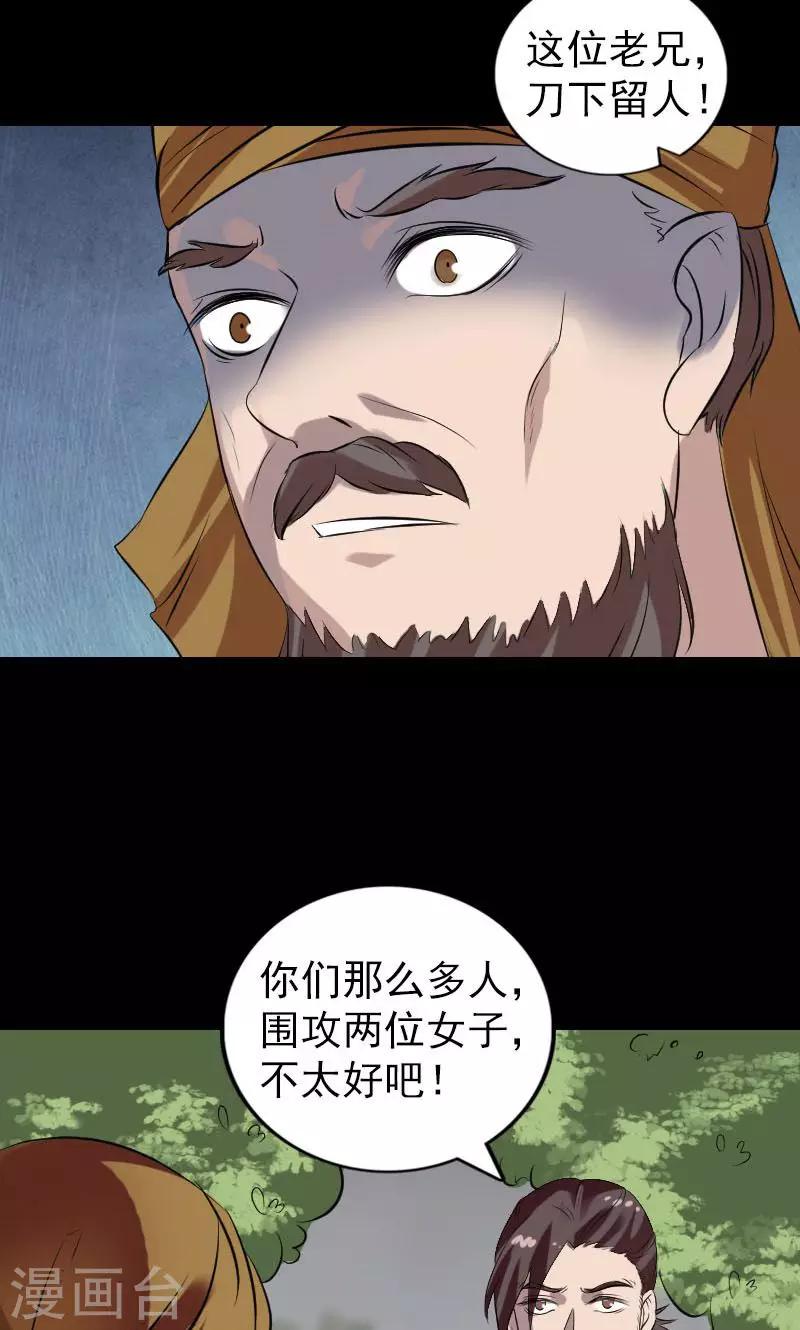 兇棺 - 第175話 - 1