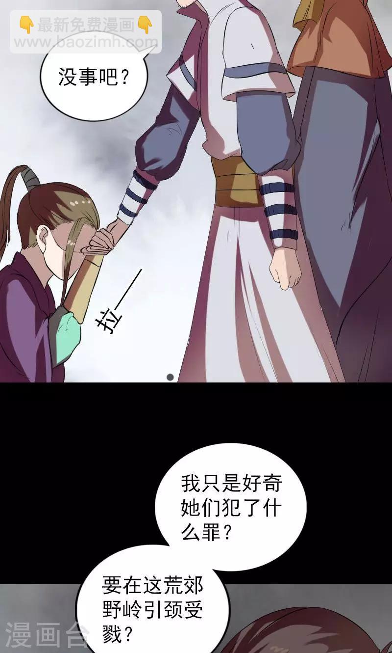 兇棺 - 第175話 - 6