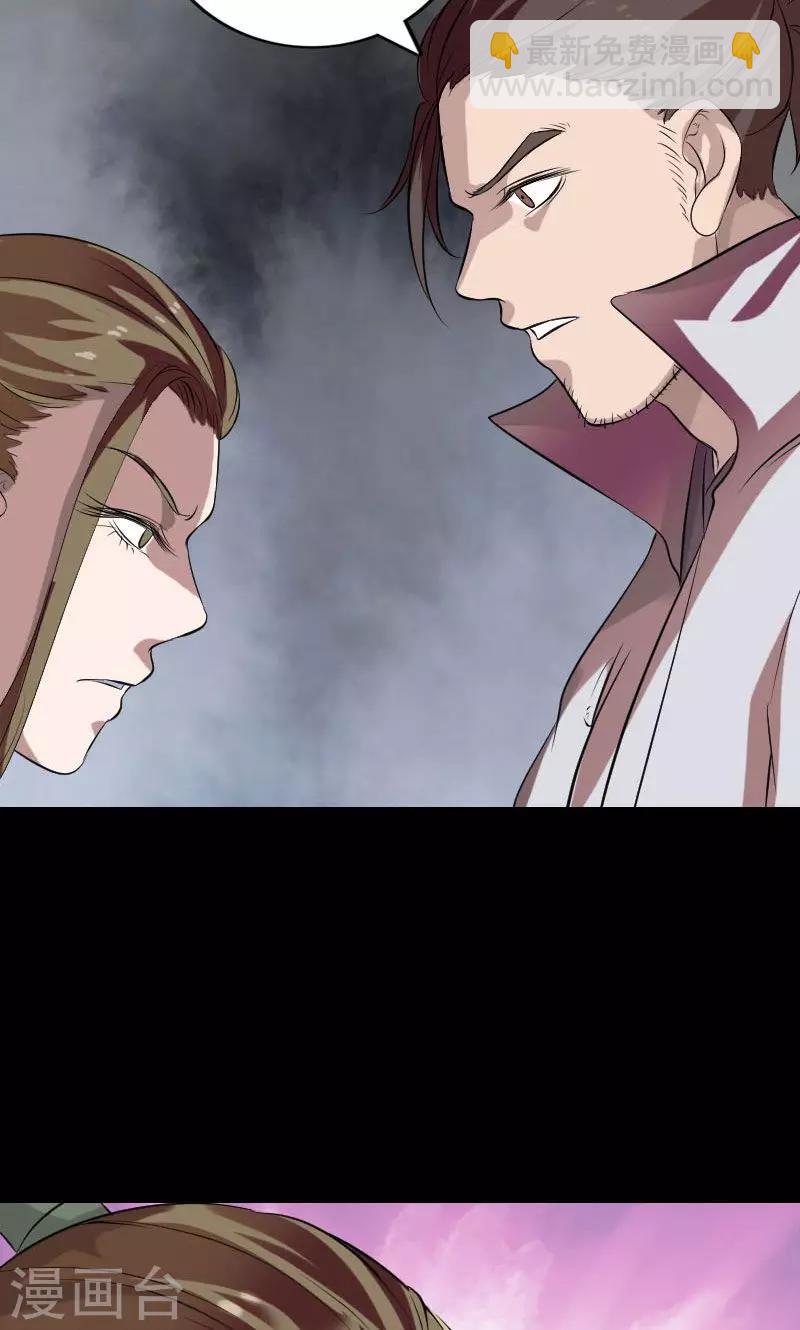 兇棺 - 第175話 - 1