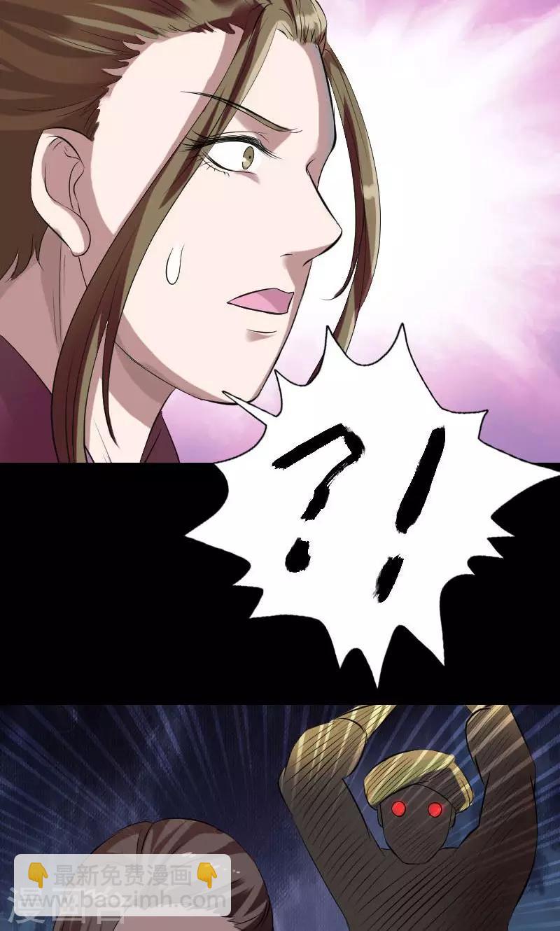 兇棺 - 第175話 - 2