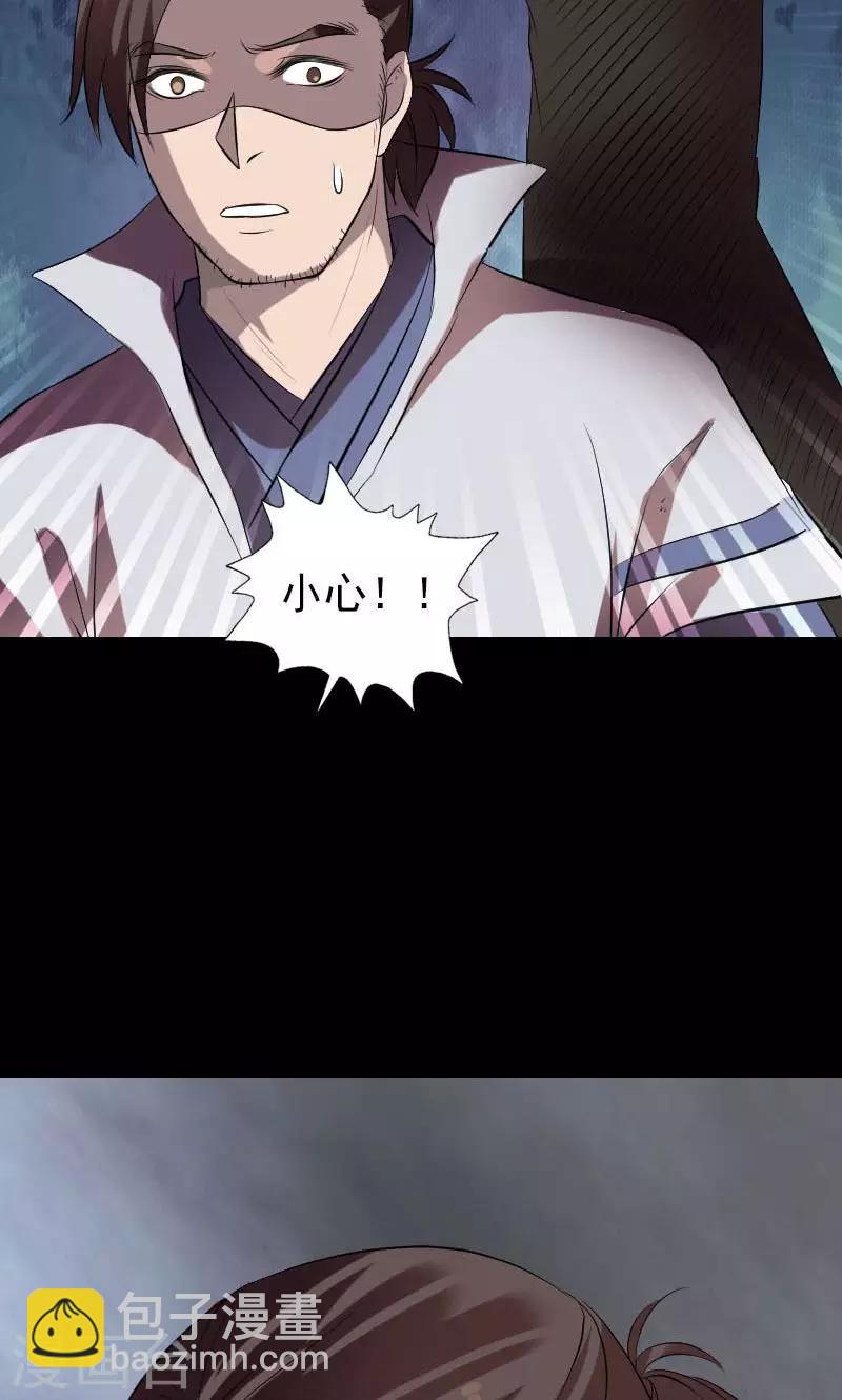 兇棺 - 第175話 - 3