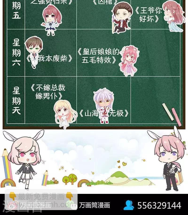 兇棺 - 第175話 - 6