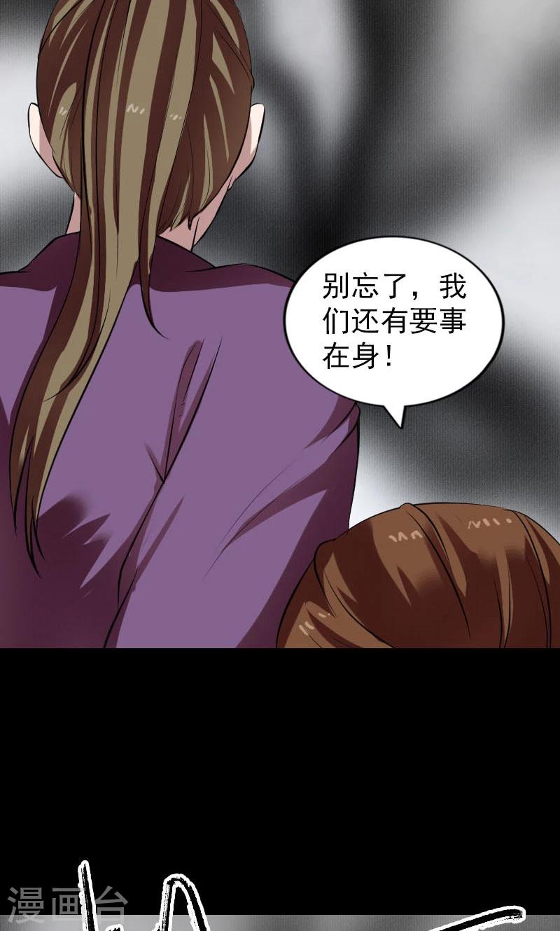 兇棺 - 第177話 - 7