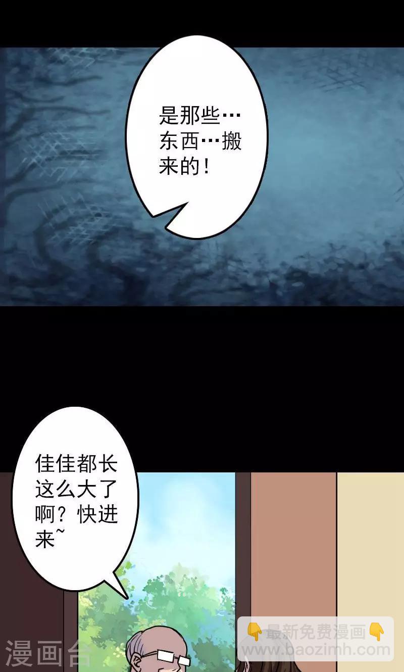 兇棺 - 第18話 - 2