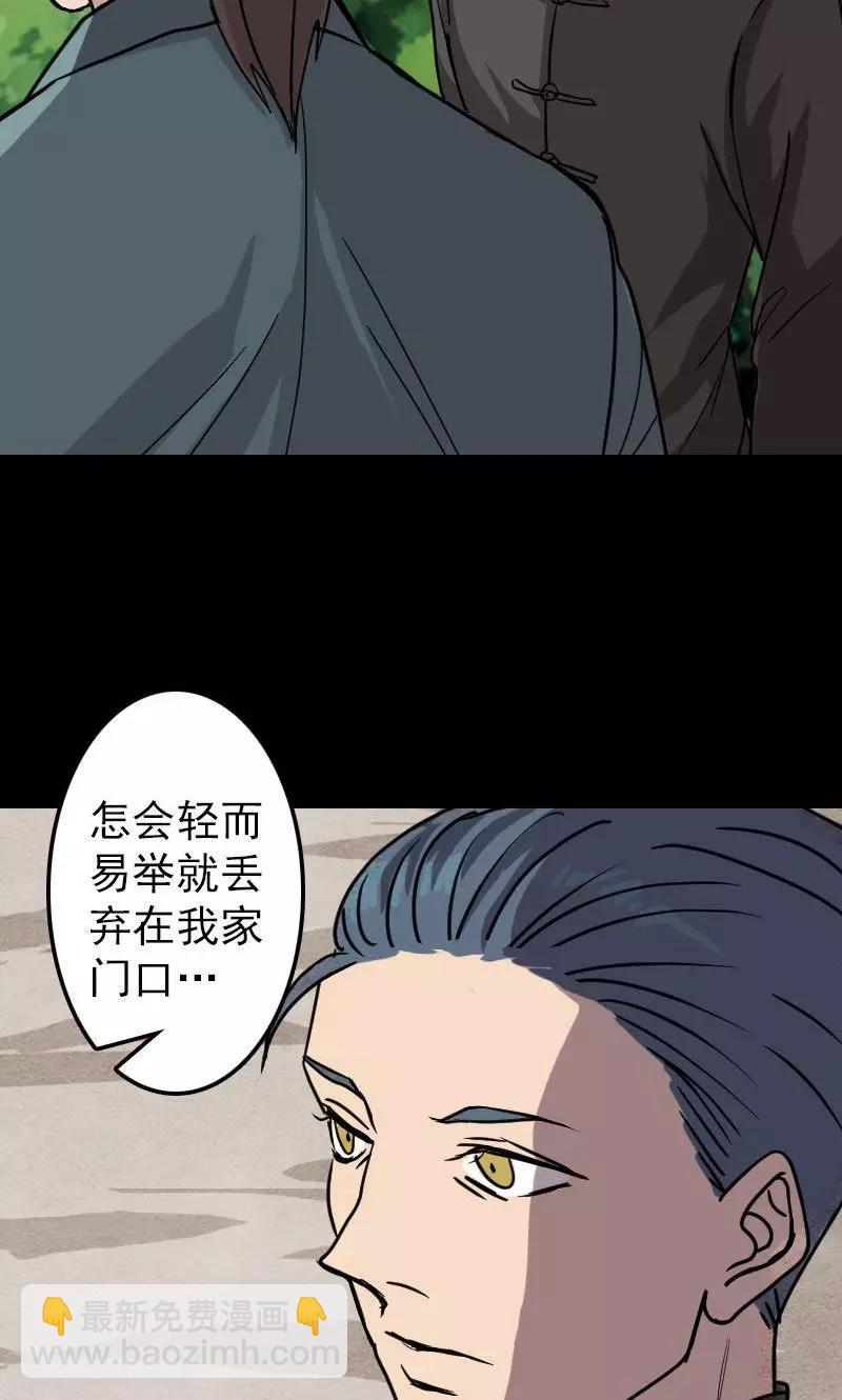 兇棺 - 第18話 - 6