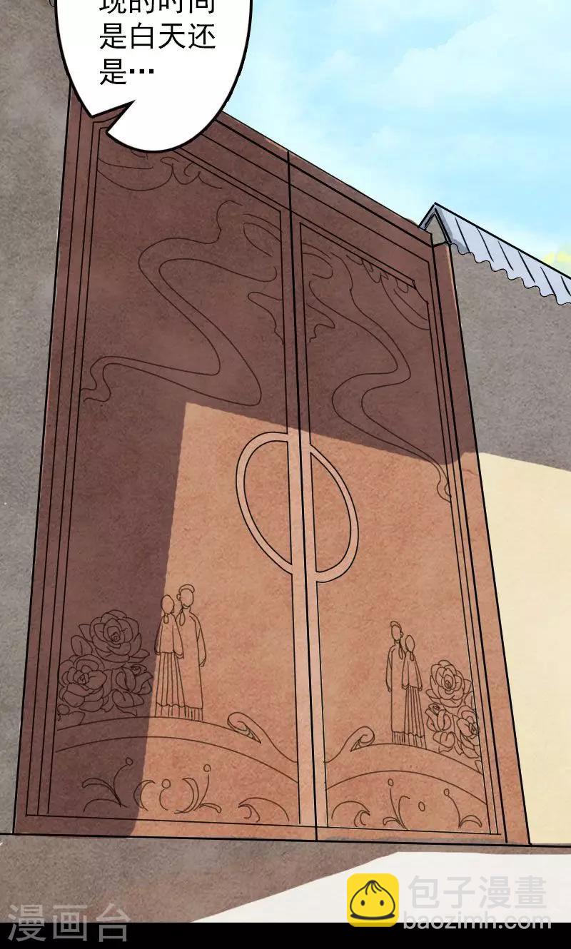 兇棺 - 第18話 - 2