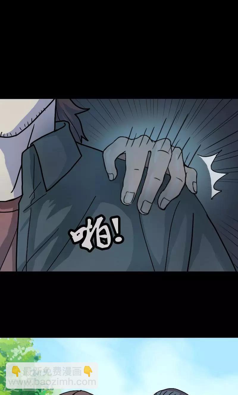 兇棺 - 第18話 - 7