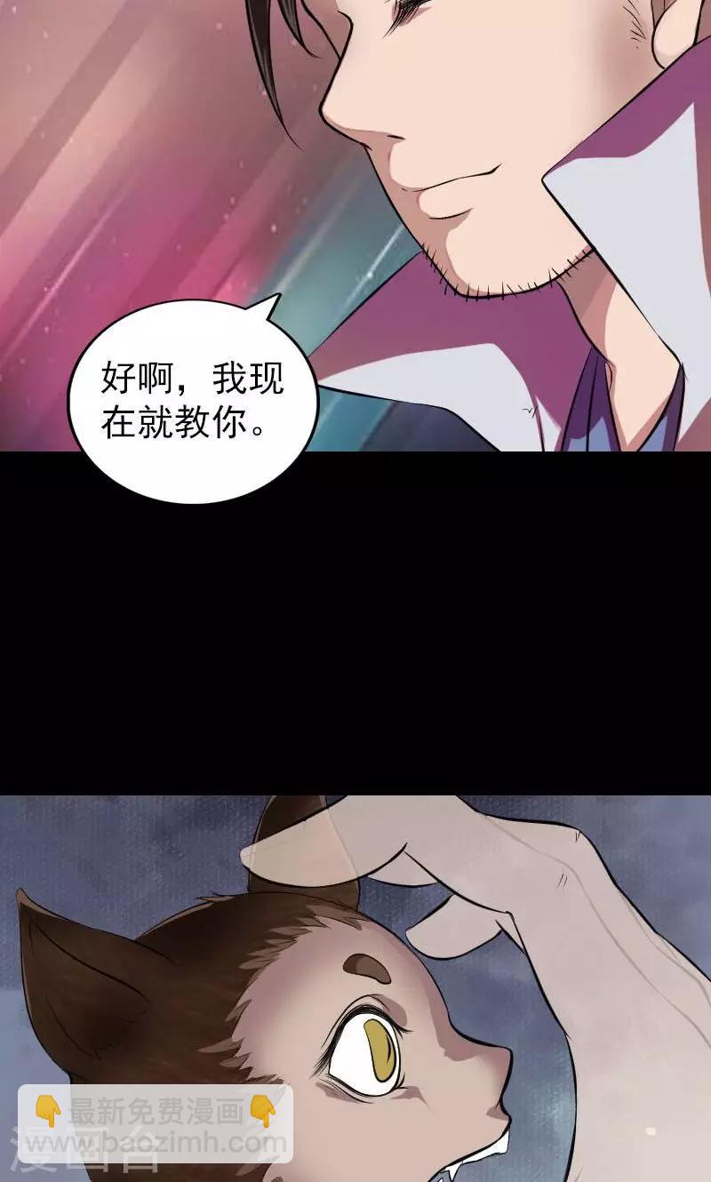 兇棺 - 第179話 - 2