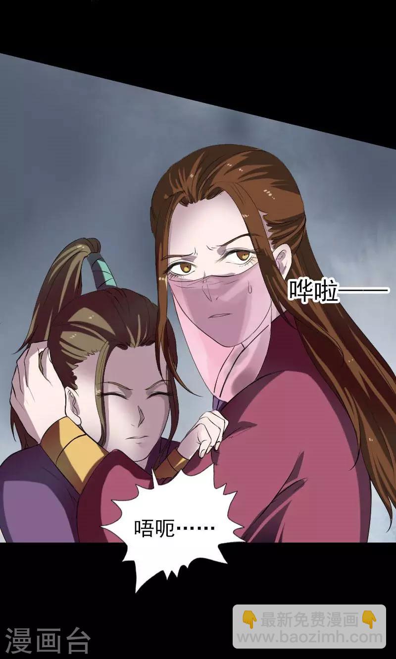 兇棺 - 第181話 - 6