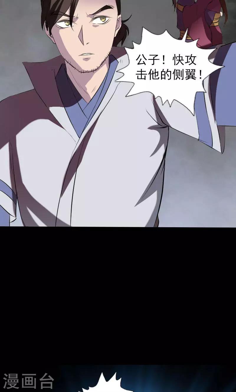 兇棺 - 第181話 - 4