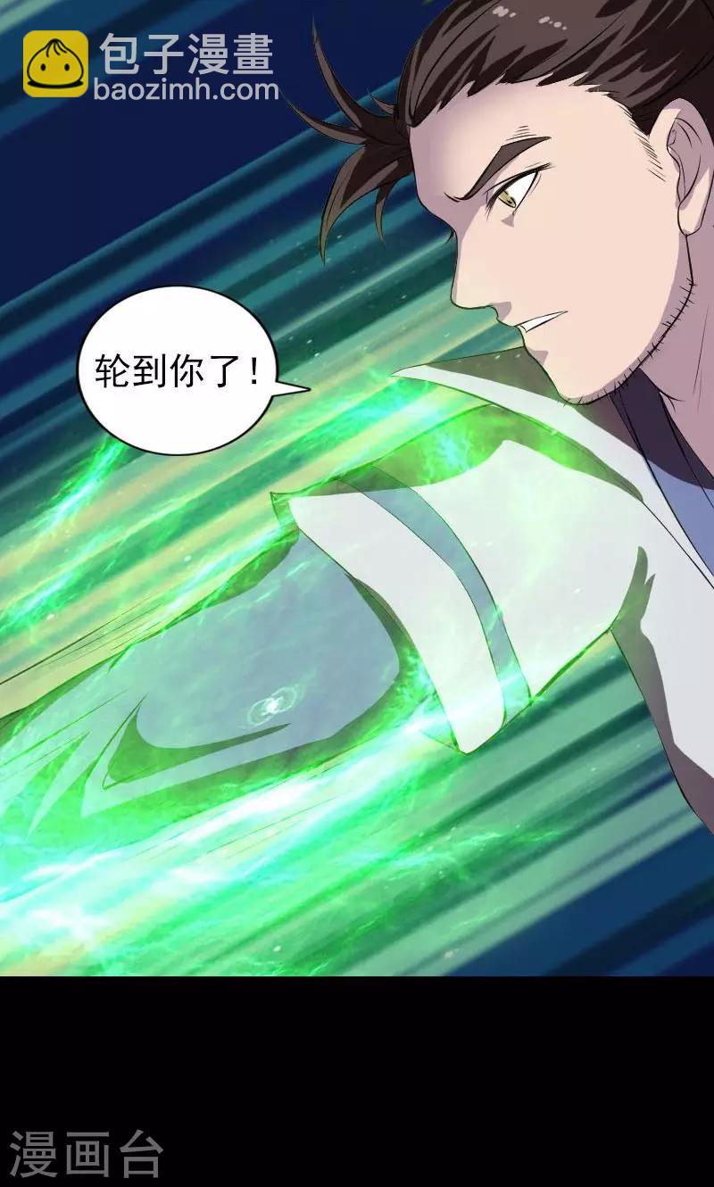 兇棺 - 第181話 - 6