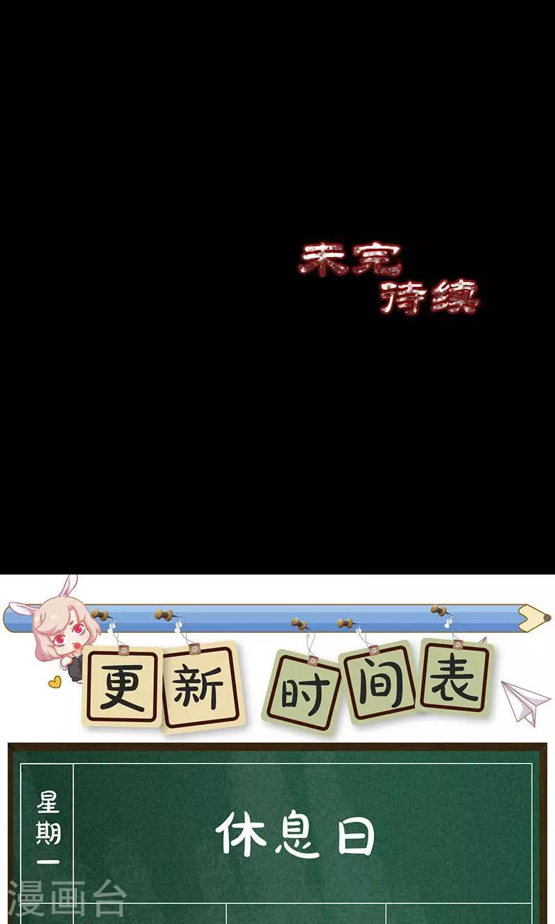 兇棺 - 第181話 - 4