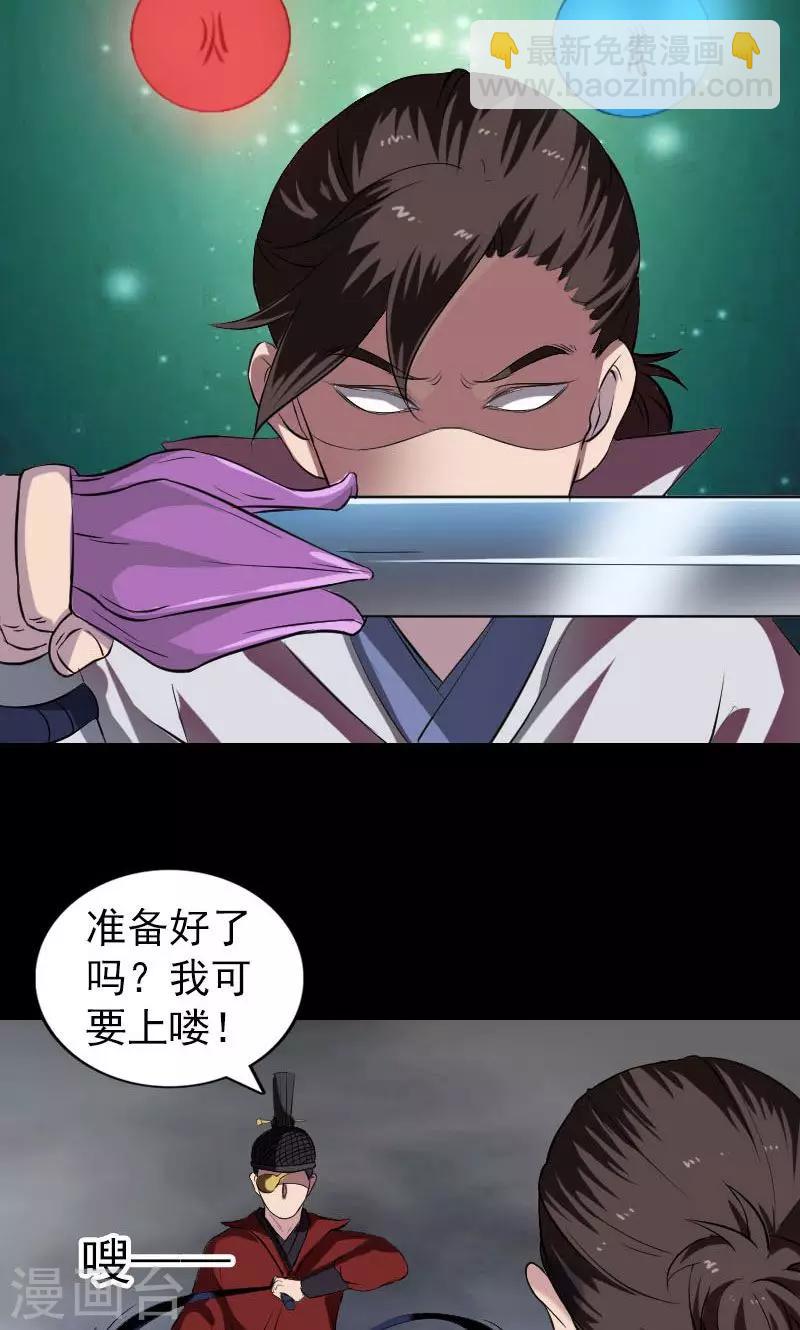 兇棺 - 第181話 - 7