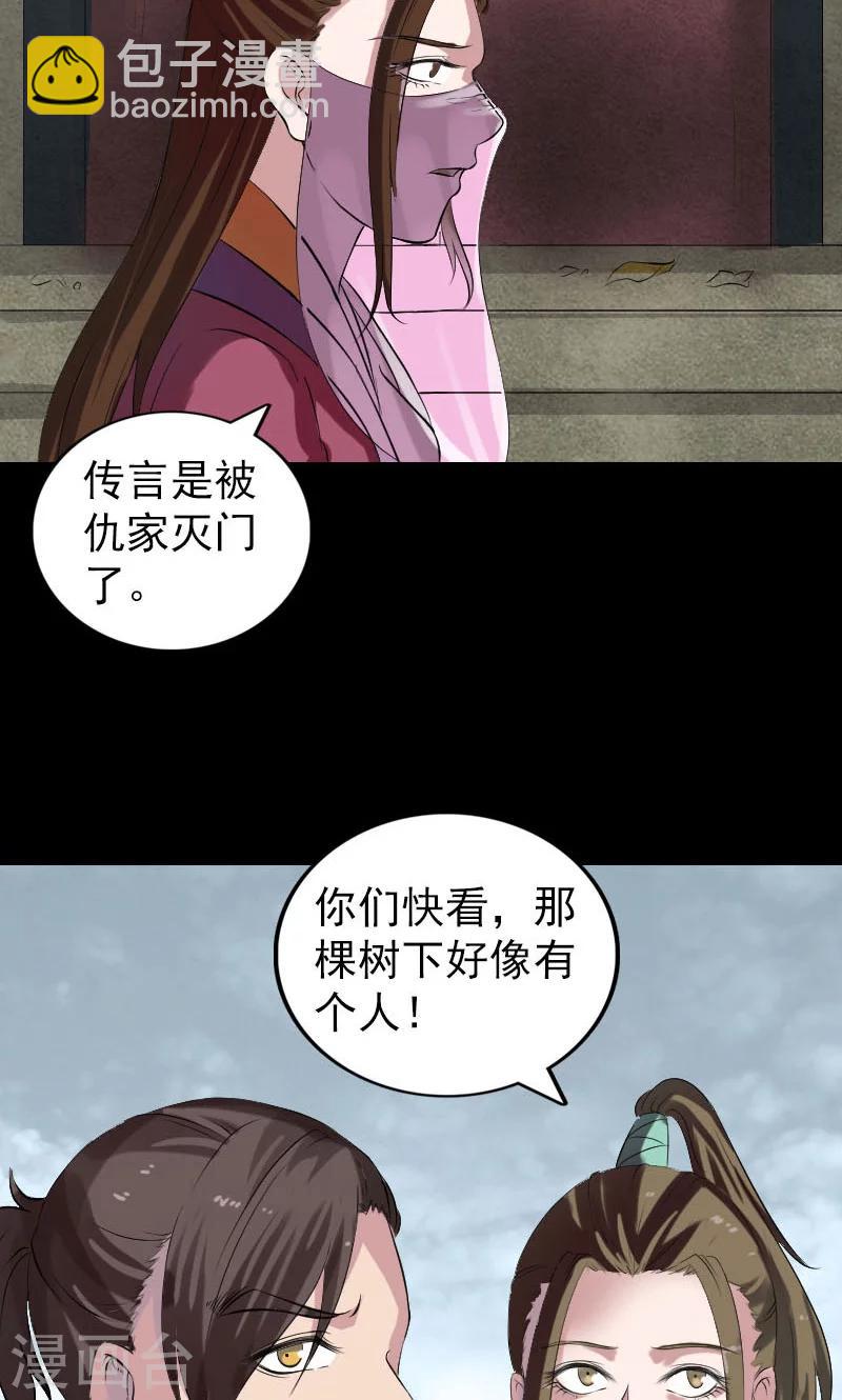 兇棺 - 第183話 - 7