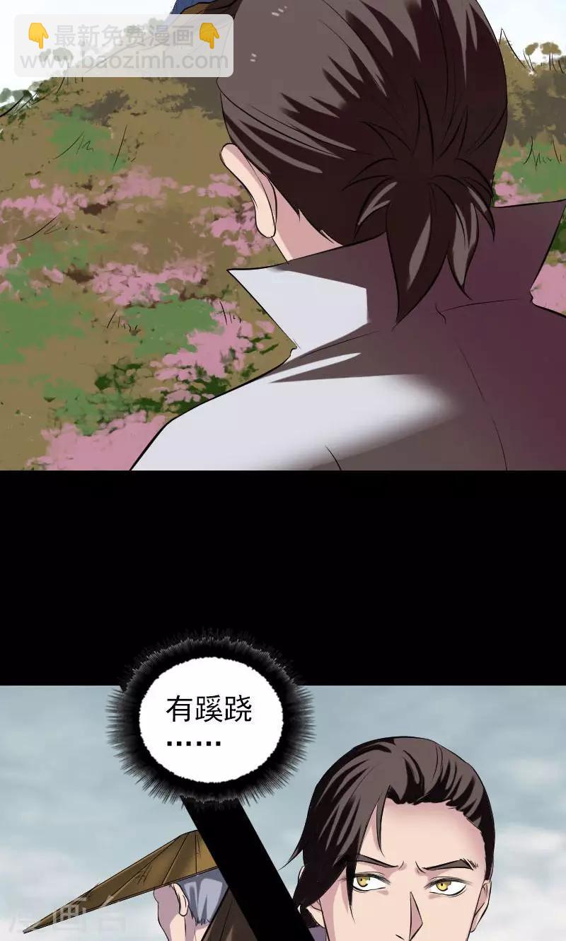 兇棺 - 第183話 - 2