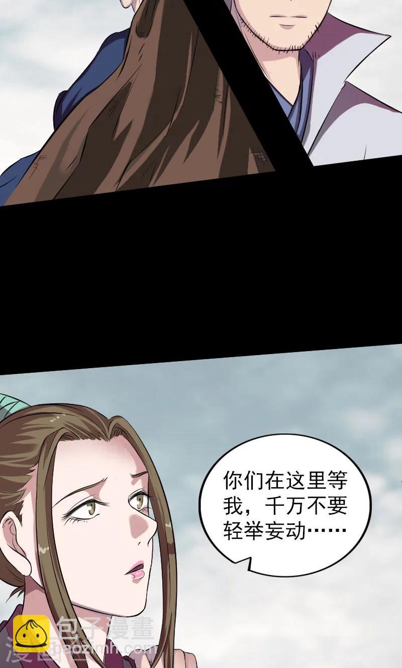 兇棺 - 第183話 - 3