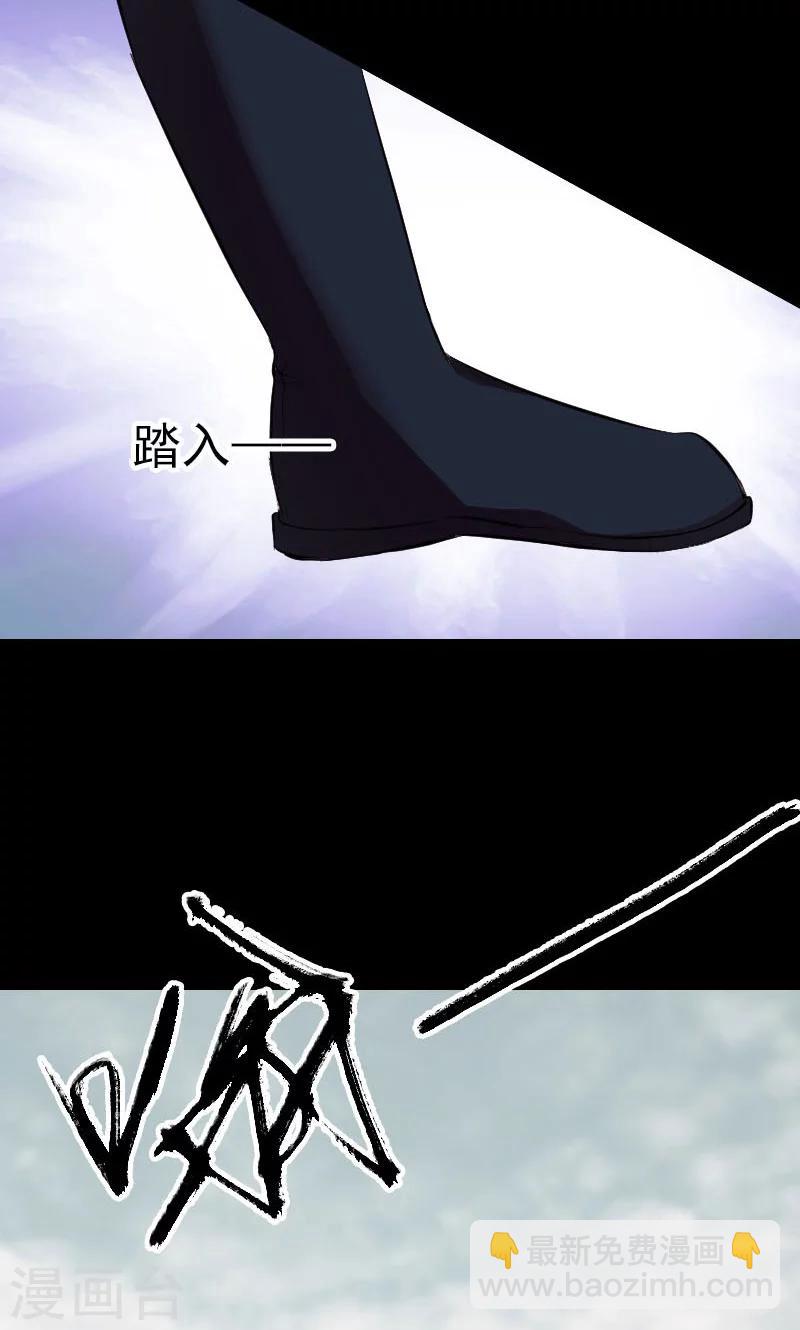 兇棺 - 第183話 - 7