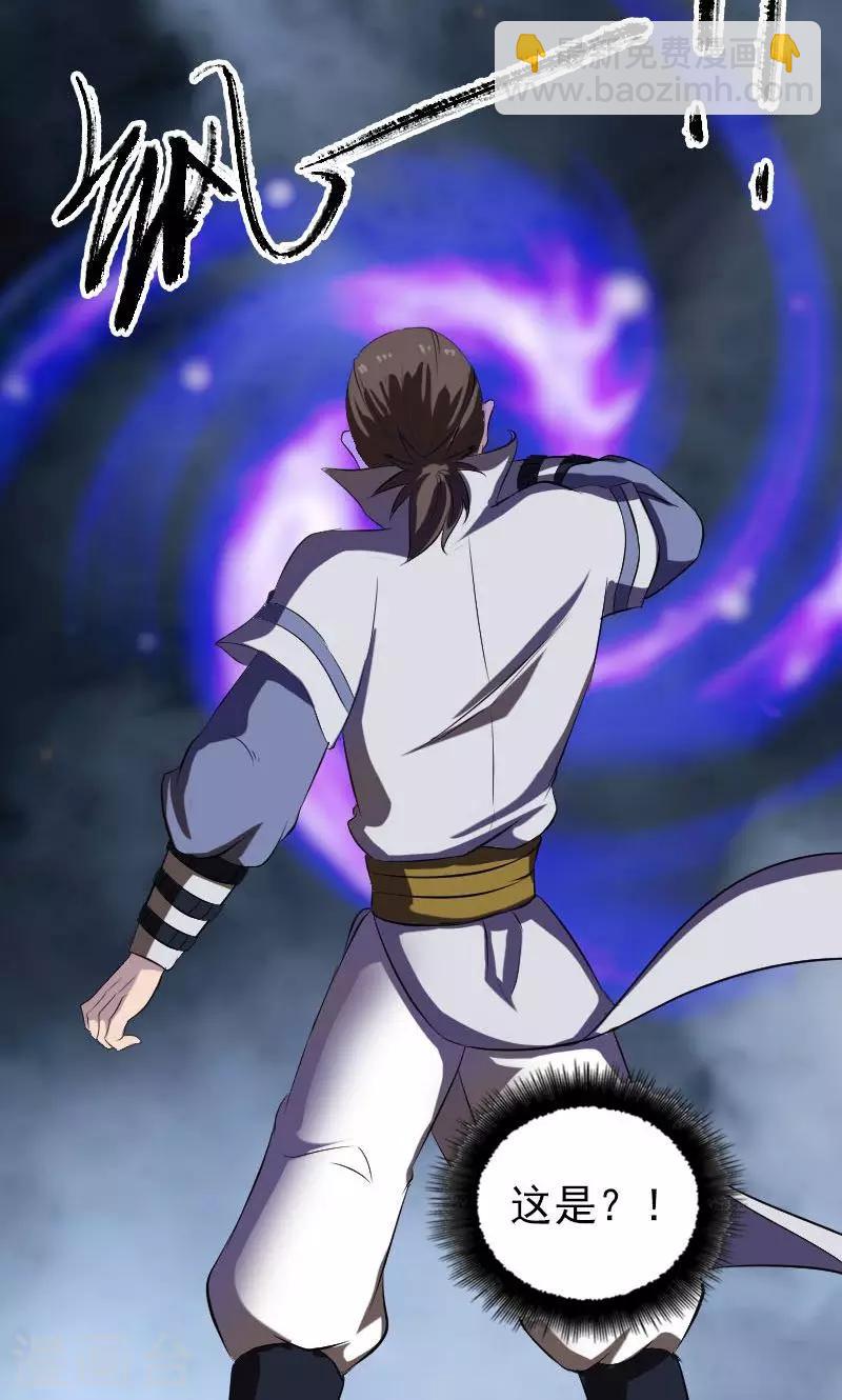 兇棺 - 第183話 - 3